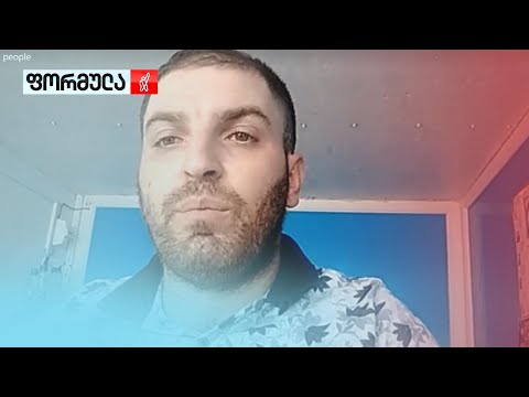 საჩივარი სახელმწიფოს წინააღმდეგ