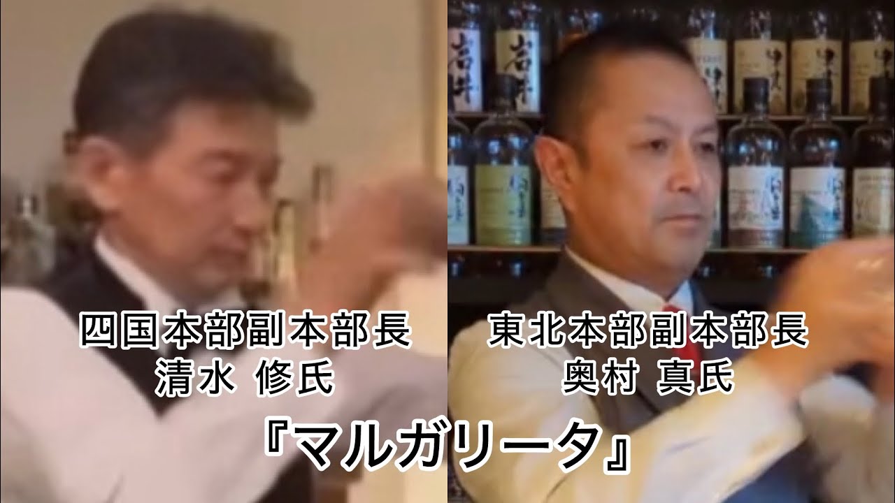 カクテル レクチャー」 cocktail lecture『マルガリータ』Margarita ①