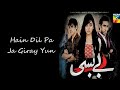 Bebasi Full OST Female Version Singer Afshan Fawad Hum TV Drama Bebasi Full OST Female Version Singer Afshan Fawad Hum TV Drama