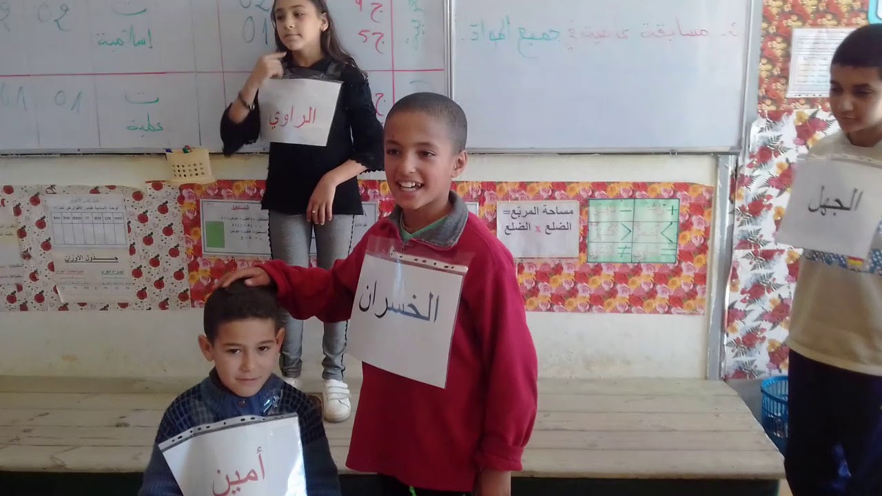 مسرحية العلم نور و الجهل ظلام