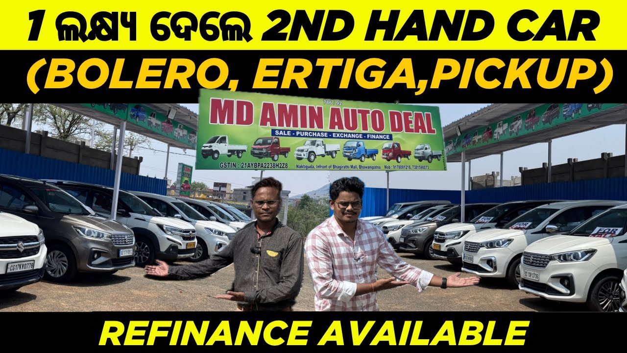 1 ଲକ୍ଷ୍ୟ ଟଙ୍କା ରେ Second hand Car (Ertiga,XL6,Bolero,Scorpio,Venue,i20,innova) Finance available