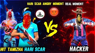🔥 HIT TAMIZHA vs HARI SCAR vs HACKER 😡 ANGRY MOMENT | 1v1 வாடா NOOB HARI SCAR 🤬 @HARISCAR