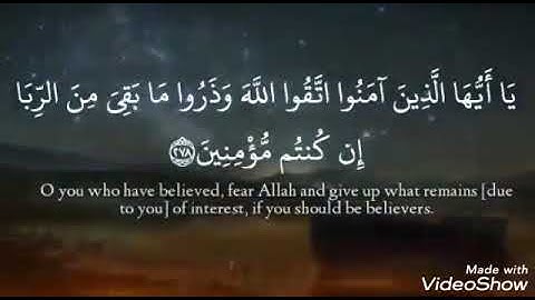 { واتقوا يوماً ترجعون فيه إلى الله} للقارئ ‎أحمد العبيد - محاكاة رائعة للشيخ ‎علي جابر رحمه الله