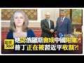 中國-俄羅斯之間的密切合作