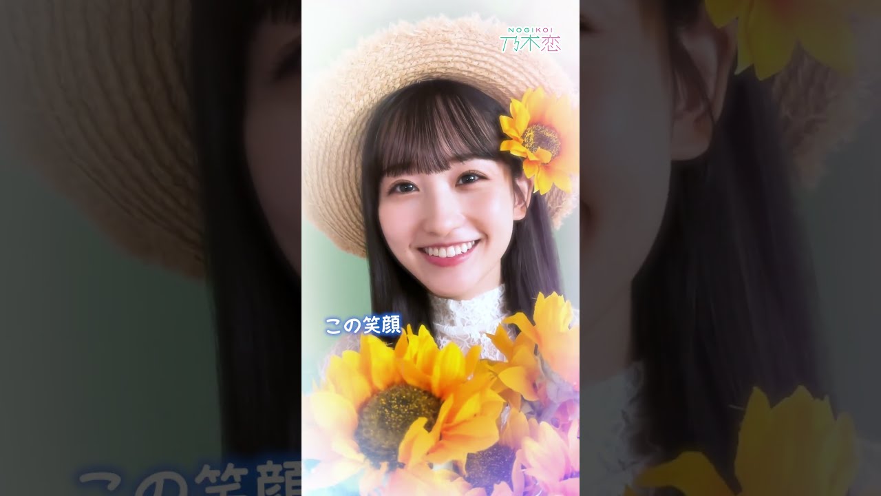 乃木坂46乃木恋 40th彼氏イベント 直筆メッセージカード 一ノ瀬美空 乃木坂46乃木恋 40th彼氏イベント 彼氏特典 直筆メッセージ