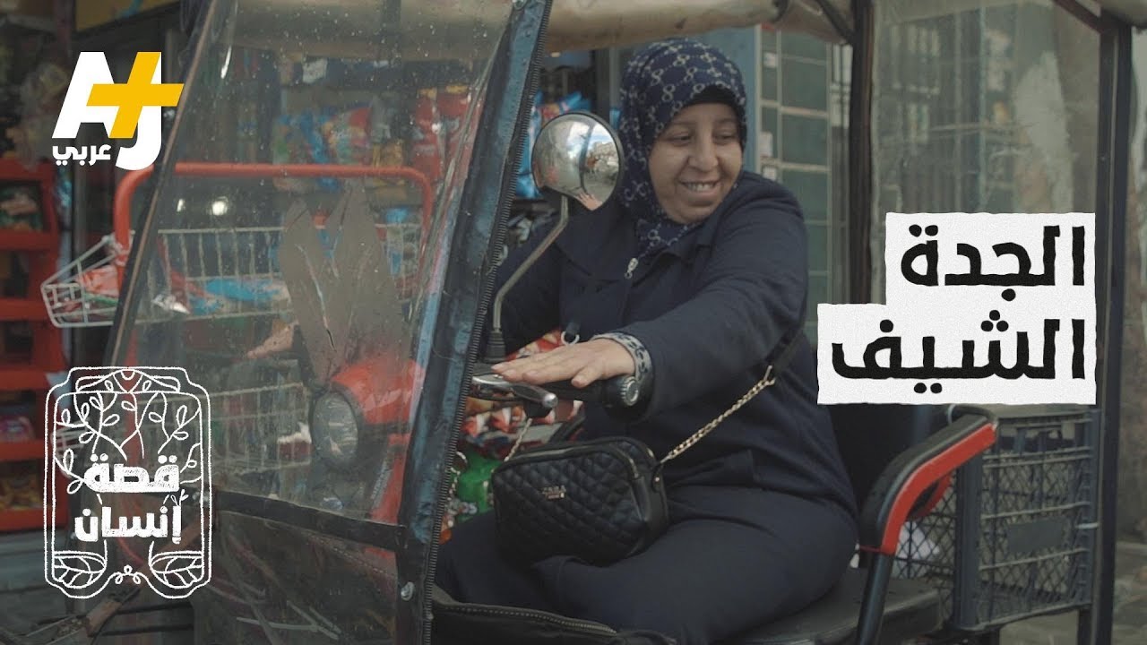 جدة سورية أُخفي ابنها قسرياً، وتكافح لإطعام عائلة من 13 فرداً بعد لجوئهم إلى تركيا.
