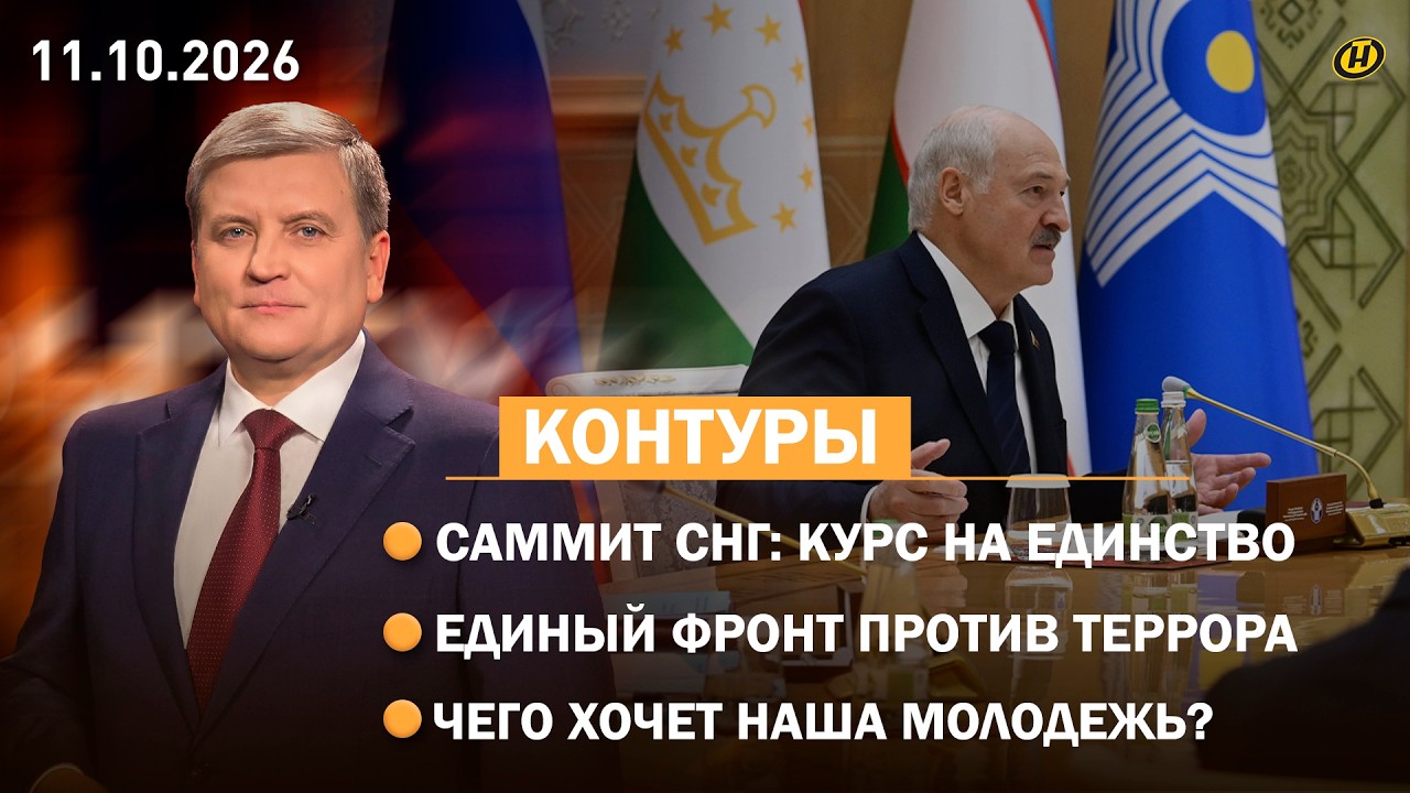 Лукашенко: НУЖНО УСИЛИВАТЬ ЭКОНОМИКУ / Единый щит от терроризма / Работа на удаленке: плюсы и минусы

