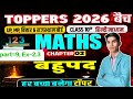 Polynomial (बहुपद) के भाग एक दम शुरुआत से ही समझे #10thclass, #ncert
