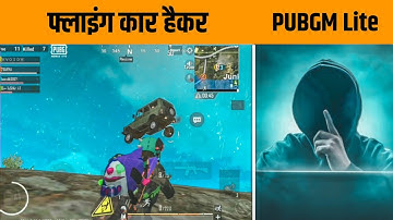 Flying Car Hacker - Pubg Mobile Lite