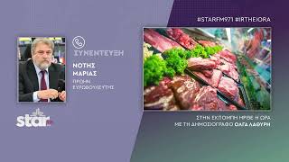 Μαριάς: Μπλόκο στο κρέας της Mercosur. Κριτική σε Τσίπρα. Ξέχασε που μας δέσμευσε μέχρι το 2114;