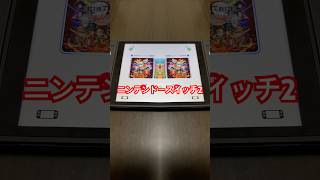 任天堂スイッチ2