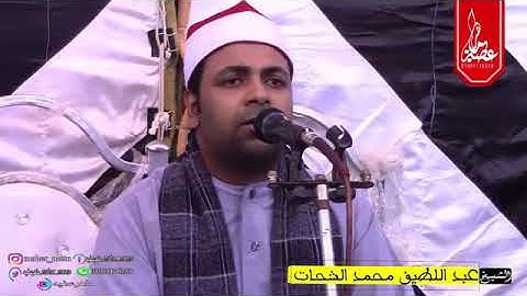 قارئ الشباب الشيخ عبداللطيف محمد الشحات 👌 روائع السمارة