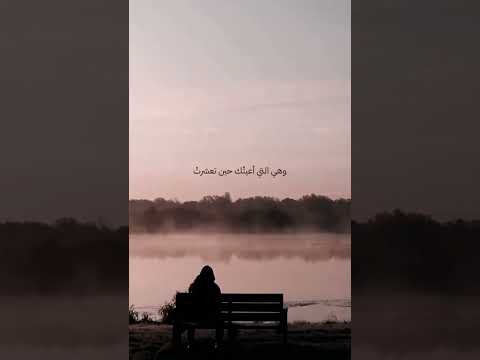 وترى ظروف الأمس صارت بلسما اسمعها و شيرها جميع الدول العربيه انشودة 