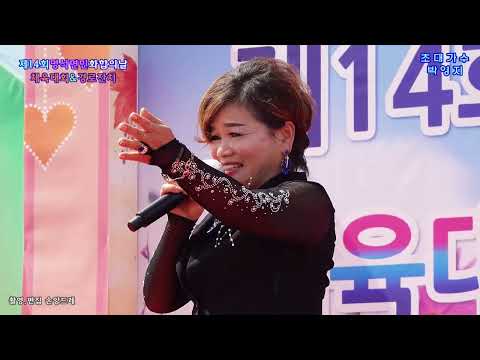 가수 박영지 / 눈물이진주라면.보금자리.갈매기사랑(2022 제14회 <strong>진주시</strong> 명석면민 화합의날 체육대회&amp;amp;경로잔치 초대가수)
