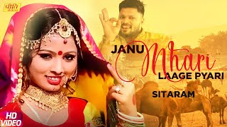 New rajasthani song 2019 - janu mhari ...