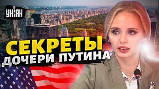 Упс, спалилась! Дочь Путина в центре нового скандала в США. Разоблачение вранья