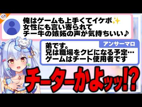 【逆ギレマロ成敗!】人狼で泣いた女性Vに、犬山たまきが“謝罪の仕方”を叩き込む【#魁たまき塾】