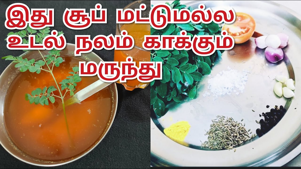 How to make Healthy Soup in Tamil YouTube