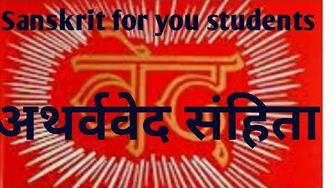Atharvaved samhita #अथर्ववेद संहिता #ugc net code 25/73 sanskrit tgt /pgt exam#DSSSB Sanskrit