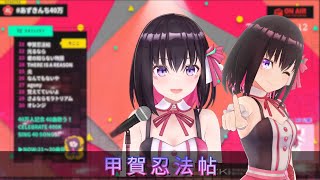 【AZKi】陰陽座—甲賀忍法帖［中/日/羅馬歌詞］AZKi歌回剪輯