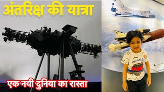 तारामंडल, जयपुर || Jaipur Taramandal || Planetarium Show || Full Vlog|| @Pinkcity Diaries🫶