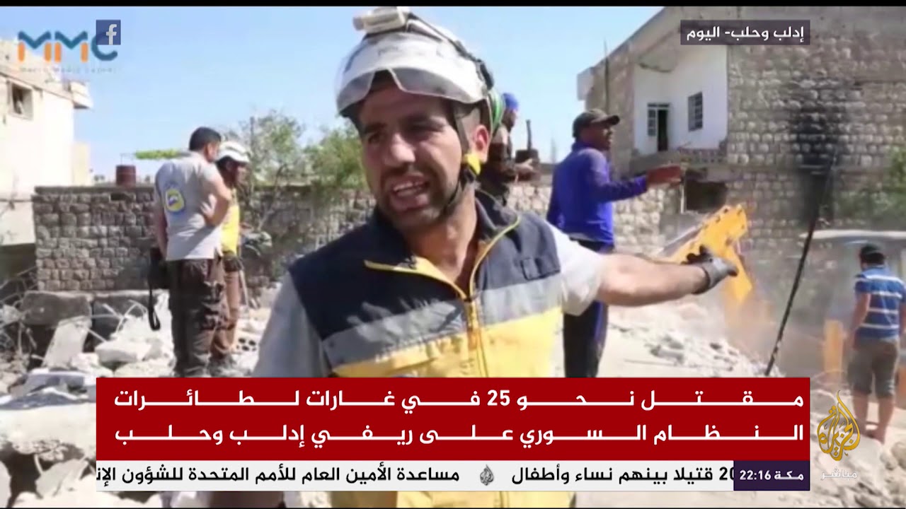 مقتل نحو 25 في غارات على إدلب وحلب