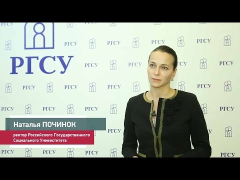 Wideo: Pochinok Natalia Borisovna (Gribkova), rektor RSSU: biografia, życie osobiste