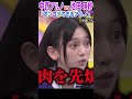 どんくさ中西 VS マウントてれぱん！！