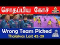 Pkl 10        thalaivas lost  4229 wrong team picked