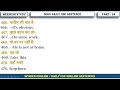 English Sentences Part 24 // Dail Use English Sentance - (461-480)