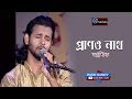 Prano nath i   i ashik i bangla folk song i ashik gallery