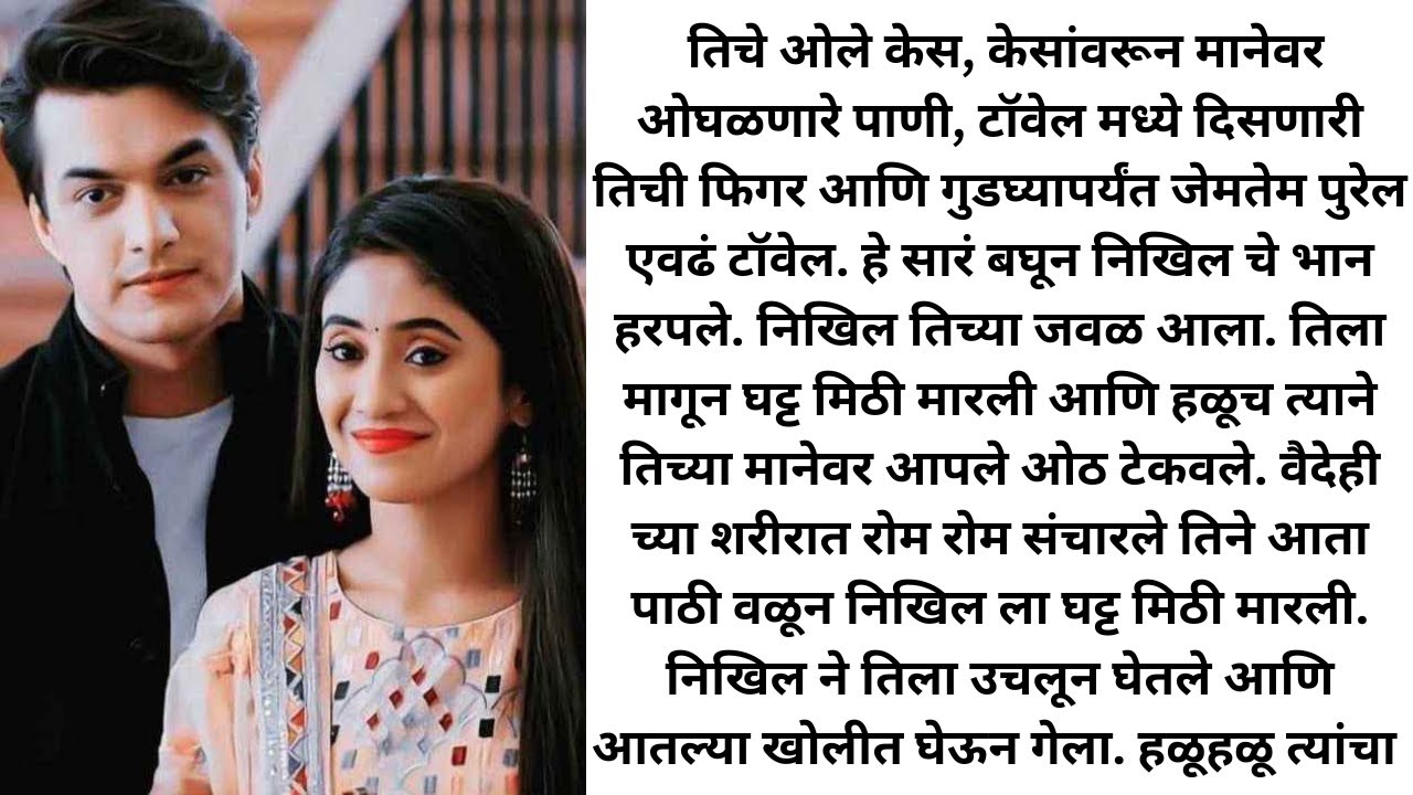 Marathi story। हृदयस्पर्शी कथा । Marathi katha। Marathi Hrudaysparshi katha | मराठी हृदयस्पर्शी  कथा