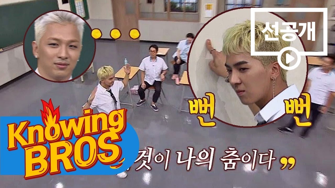 [선공개] 송민호(MINO) 춤 천재설(?) 진실을 파헤친다! (Ft. 송가락) 아는 형님(Knowing bros) 90회