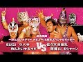 【九州プロレス】めんたいデビュー15周年記念試合【3.10アクロス福岡】
