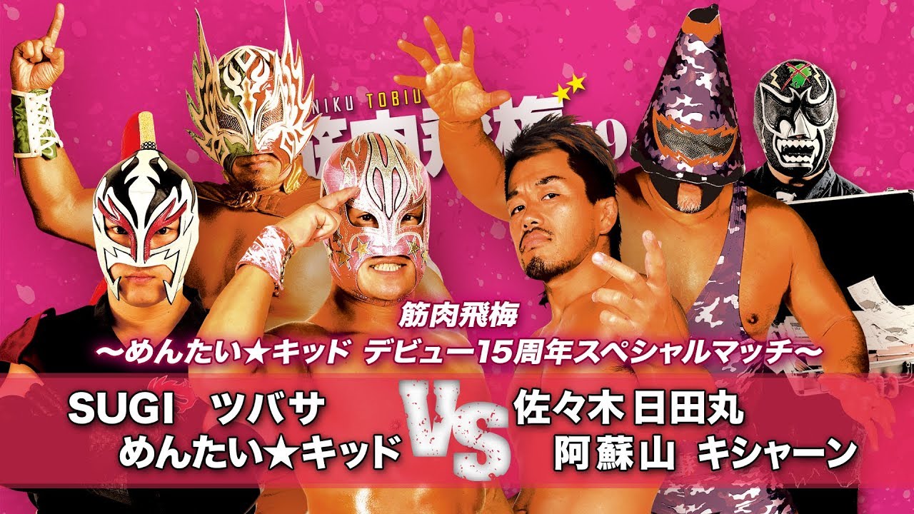 Kyushu Pro Wrestling] Mentai's 15th Anniversary Match [3.10 Across