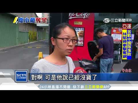 速食店「買一送一」人潮爆 完售改「指定主餐」｜三立新聞台