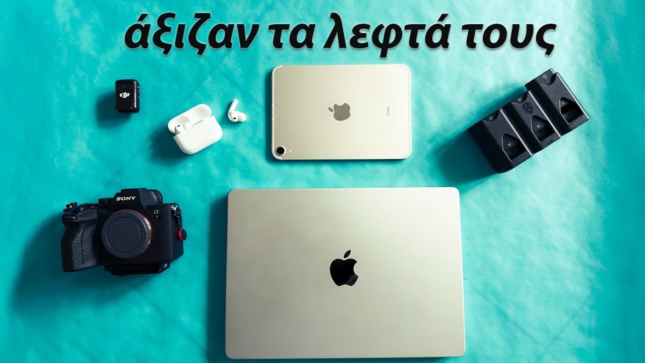 8 αγορές τεχνολογίας που δεν μετάνιωσα ούτε για ένα δευτερόλεπτο