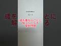 歳を重ねると解けない算数問題 #shadow先生 #shorts #算数