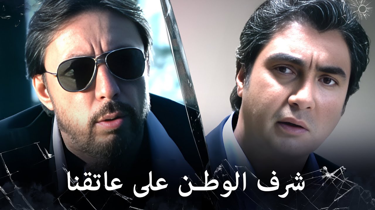 مراد علمدار - مراد وكارا هدفهم ضد الجميع واضح