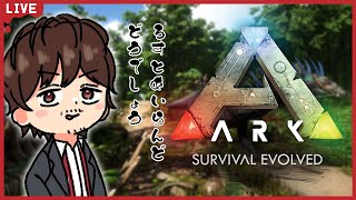 【ARK: Survival Evolved】電気系統を整えるぞ