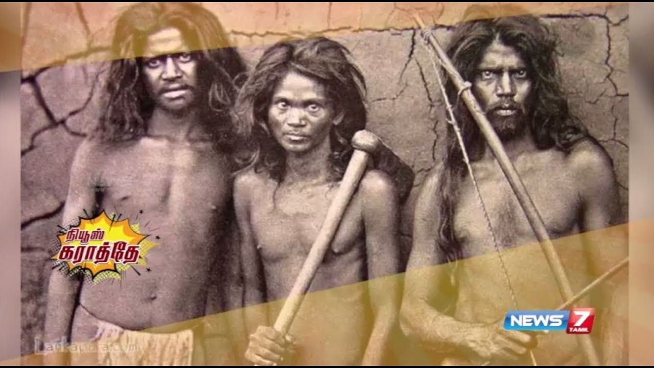 Древние племена древней индии