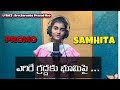 PROMO | EGIRE GRADDA  | SUNDAY SCHOOL NEW ALBUM | BRO.BARNABA PRASAD RAO | SAMHITA
