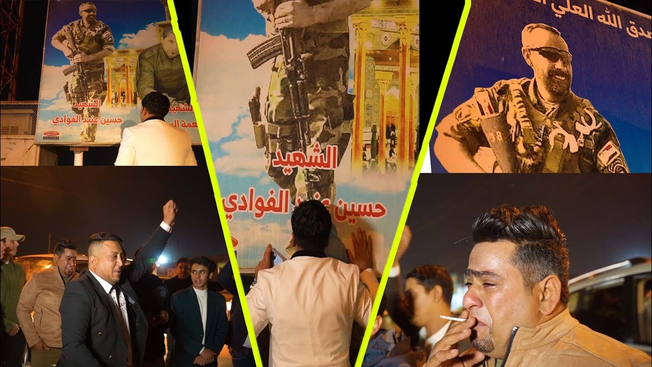 لحظات وصول المعرس ( علي )الى صورة والده الشهيد حسين عنيد الفوادي الف رحمة ونور ع قبرة /