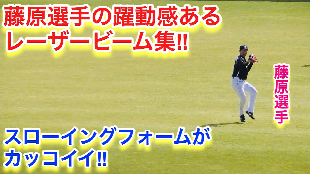 近距離で観れた雰囲気のある 涌井投手のキャッチボール 安定したフォームがキレイでした Youtube