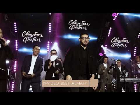 Алан Черкасов - TOP showman Kz - Свадебная Феерия 2019 / Алматы / wedding showman