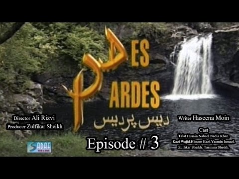 Zulfiqar Sheikh, Ali Rizvi Ft. Talat Hussain - Des Pardes Drama Serial | Episode # 3