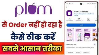 Cannot Place Orders on Plum Goodness App!! How To Fix Plum Goodness App Order Problem screenshot 3