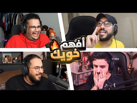 رائد وشونق Vs للي و أودين مين يفهم الثاني اكثر