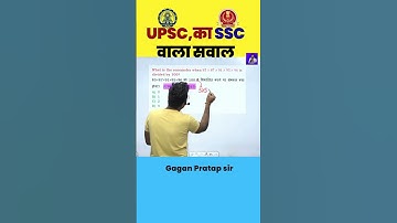 UPSC का SSC वाला सवाल || Number System by Gagan Pratap sir #shorts #ssc #chsl #mts #gaganpratapmaths