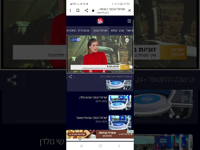 נגה הילה מותנה - זוגיות בצו 8 ערוץ עכשיו 14